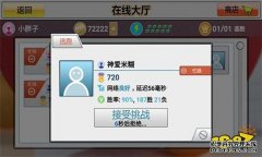 虚拟乒乓球内置修改器破解版